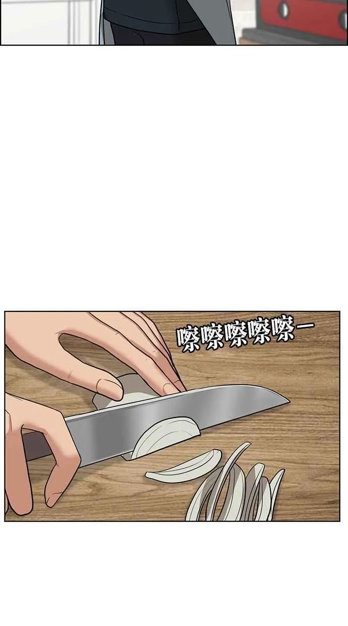第56话 第54页
