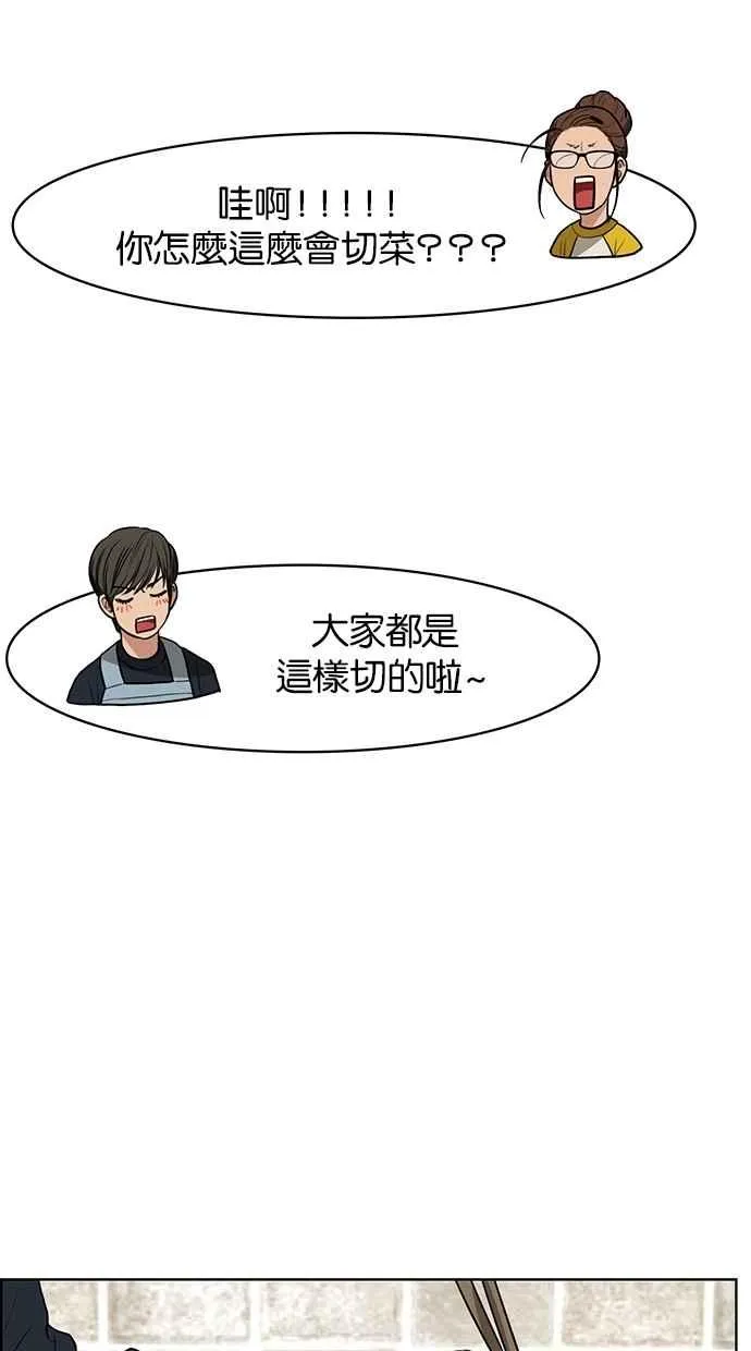 第56话 第55页