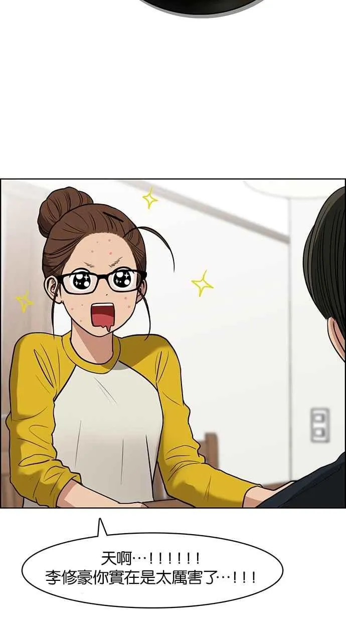 第56话 第59页