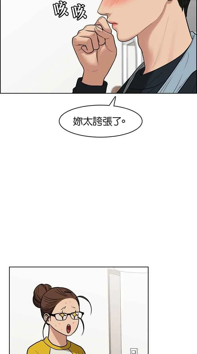 第56话 第67页