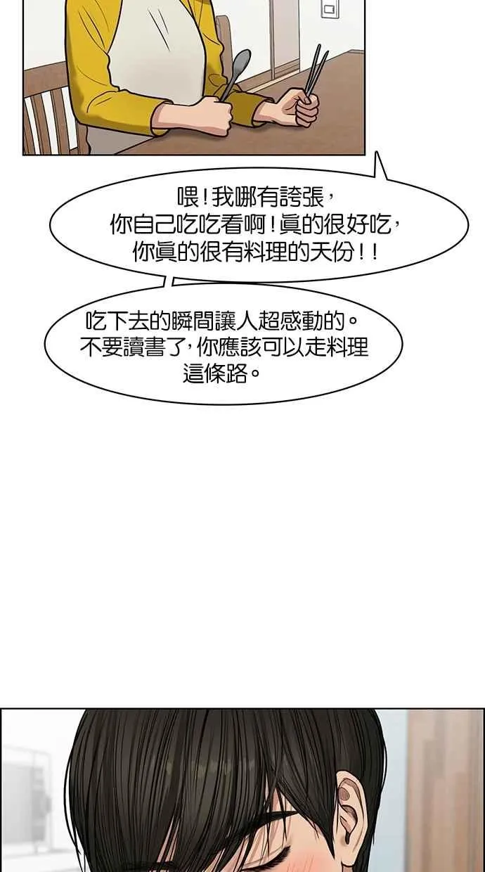 第56话 第68页