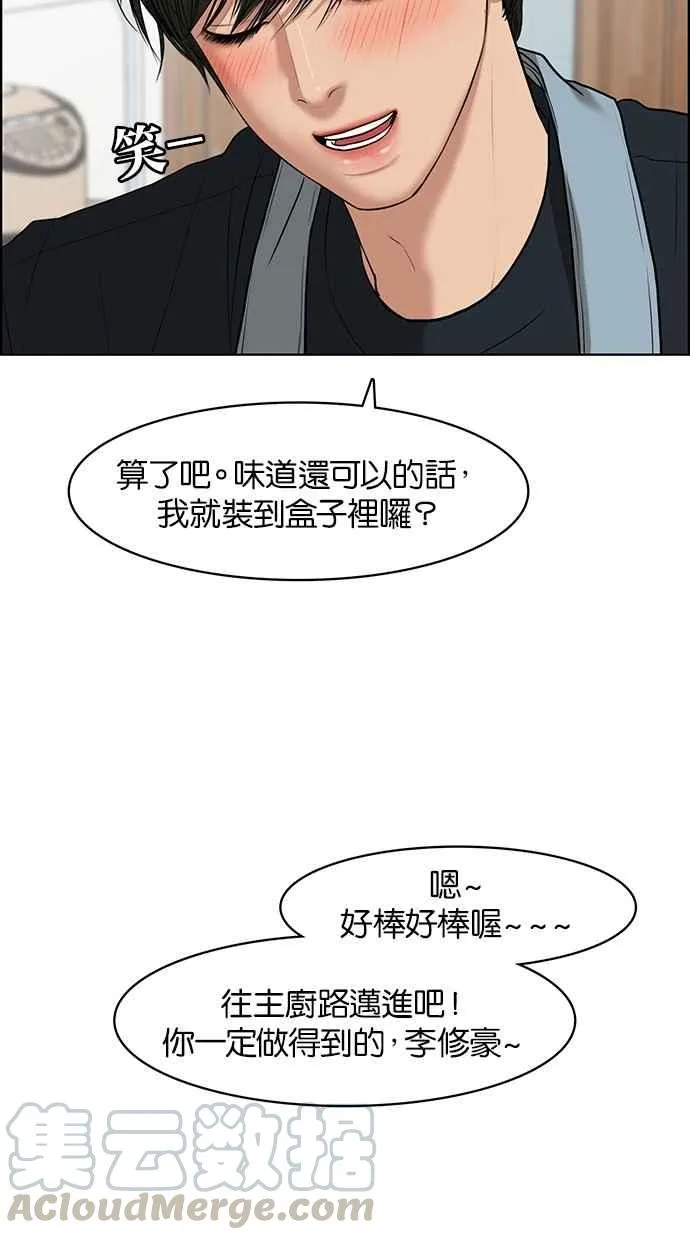第56话 第69页