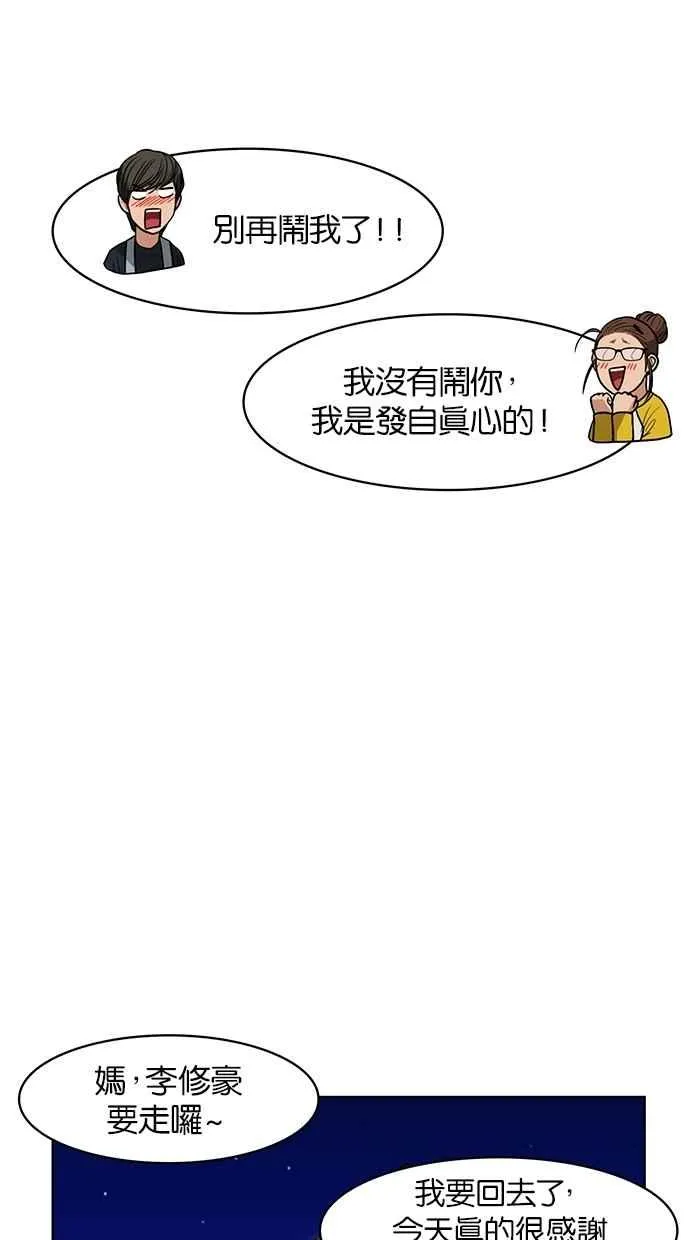 第56话 第70页