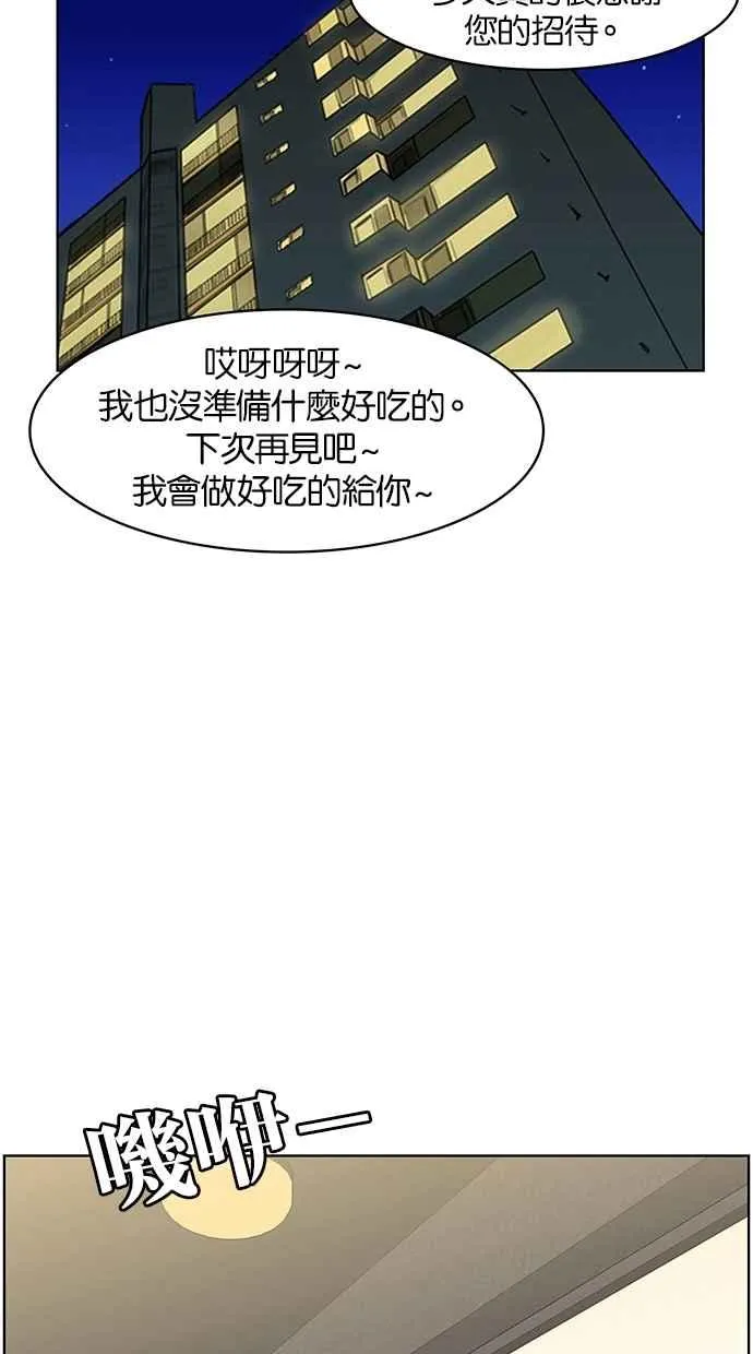 第56话 第71页