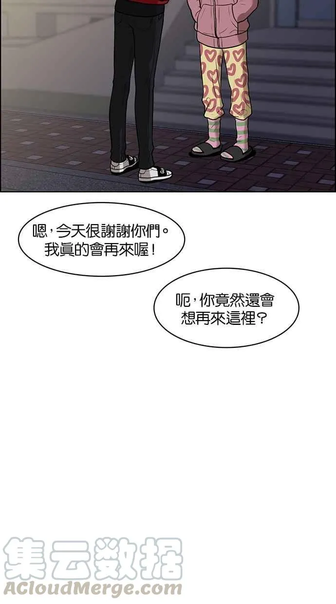 第56话 第73页