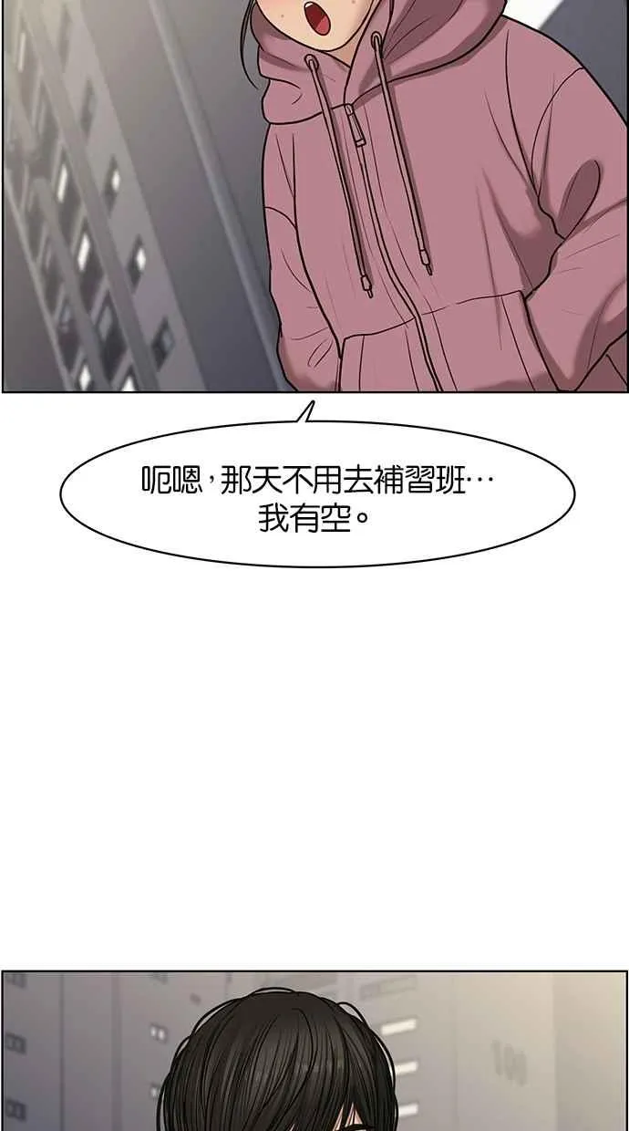第56话 第75页