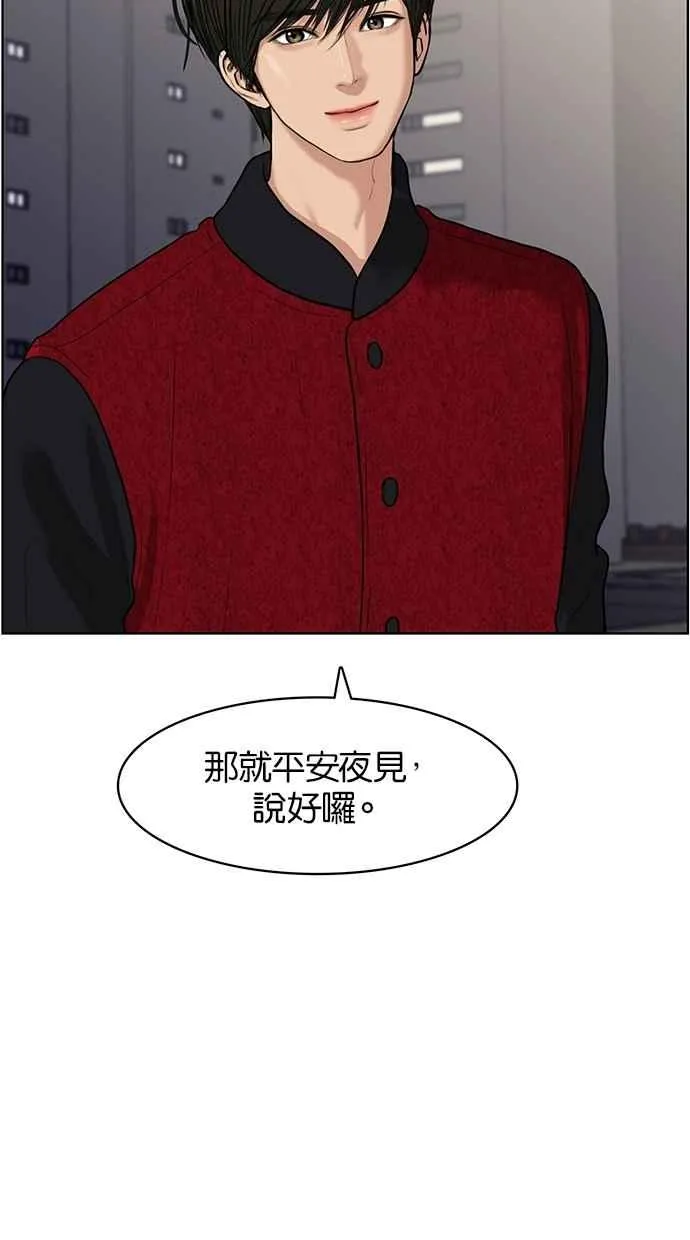第56话 第76页