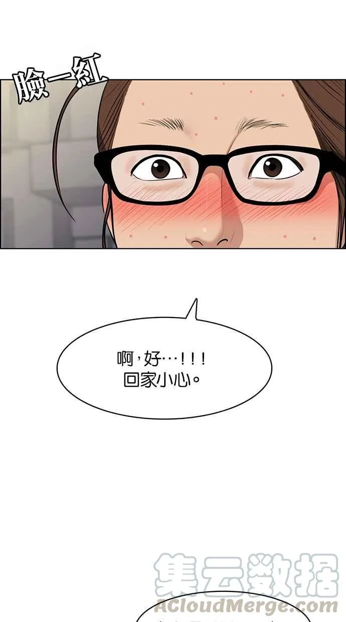 第56话 第77页