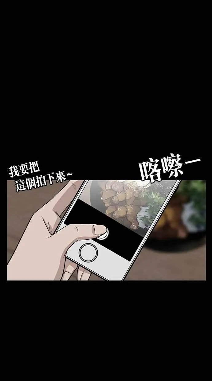 第56话 第84页