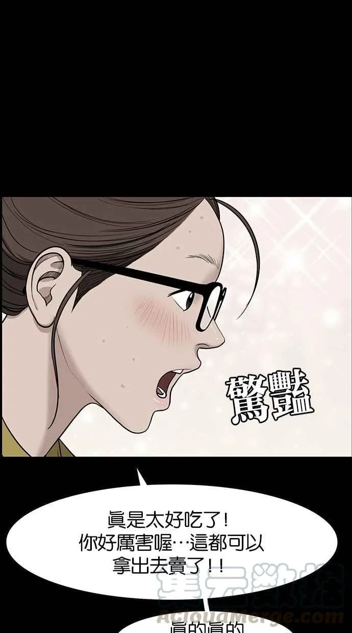 第56话 第85页