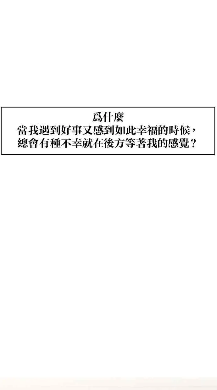 第56话 第90页