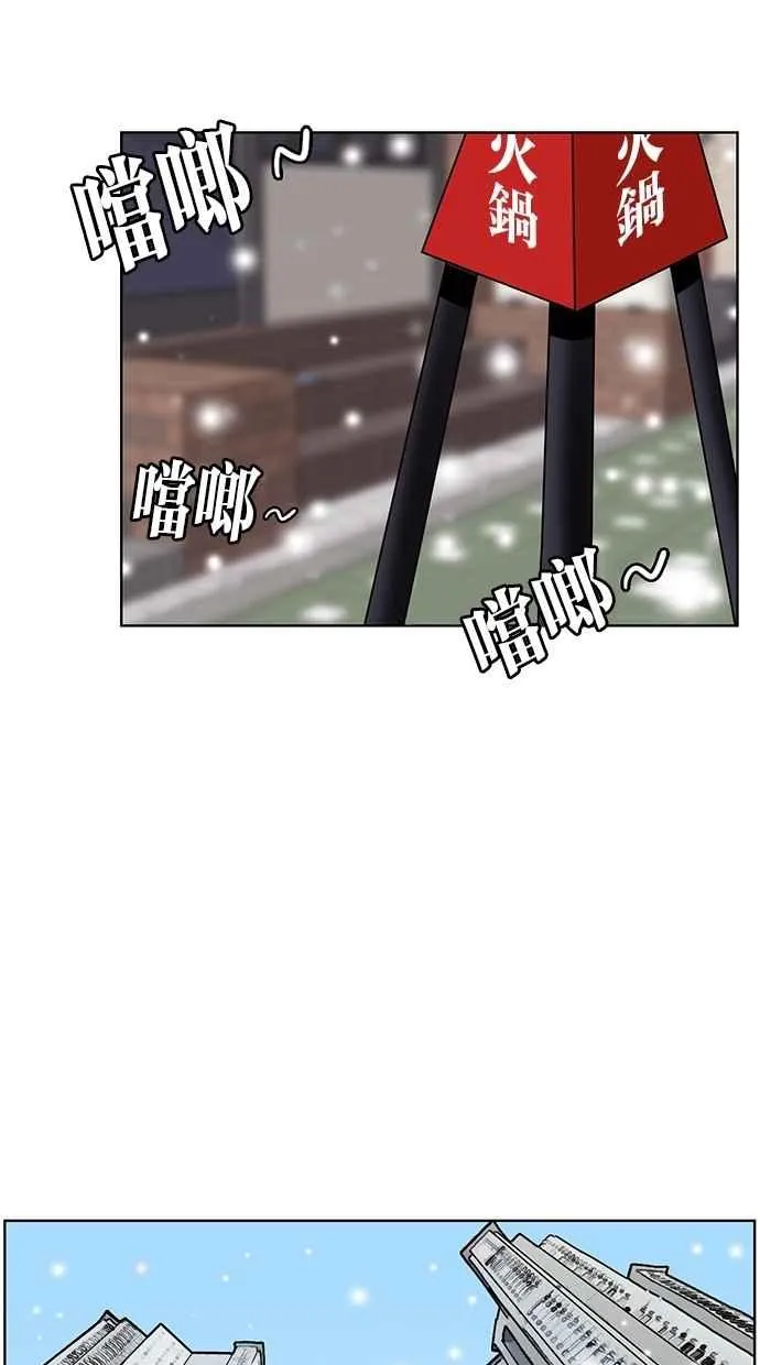 第57话 第2页