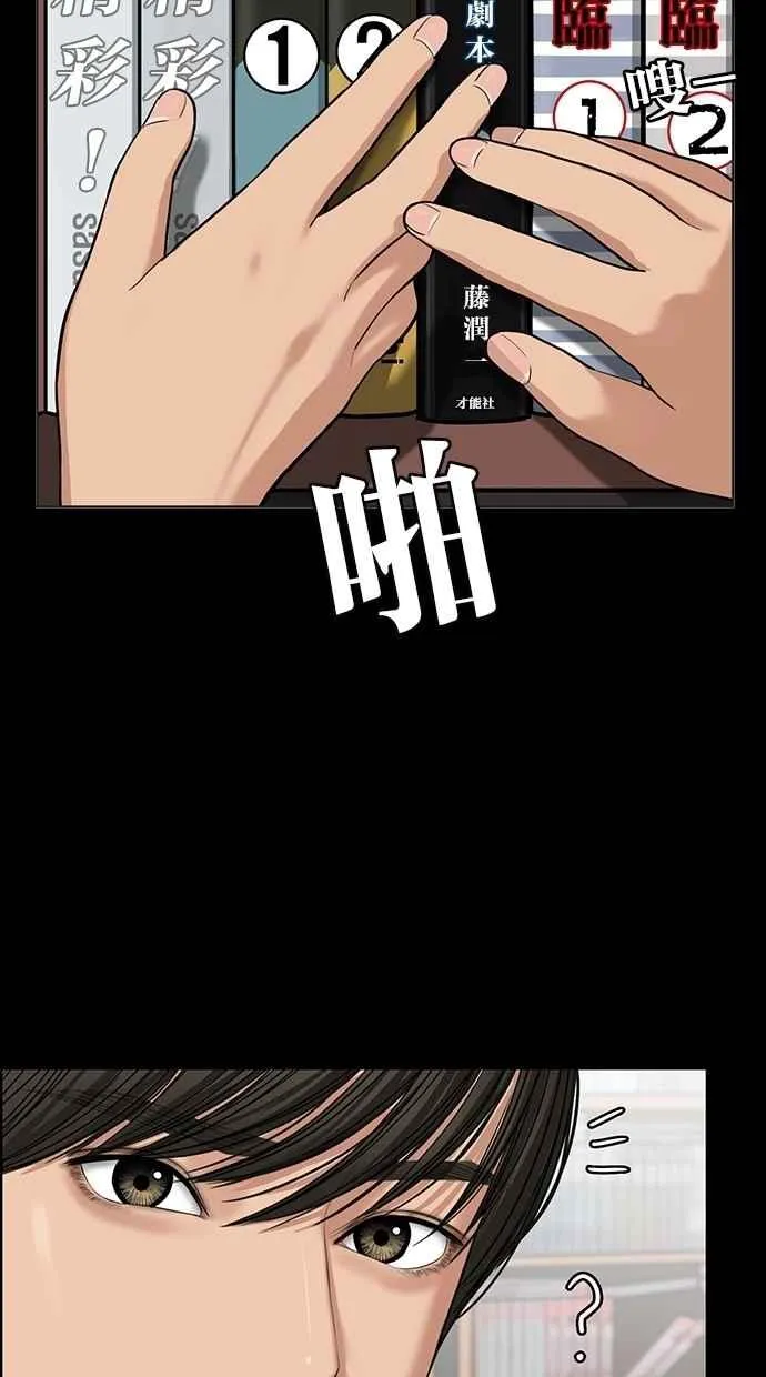 第57话 第23页