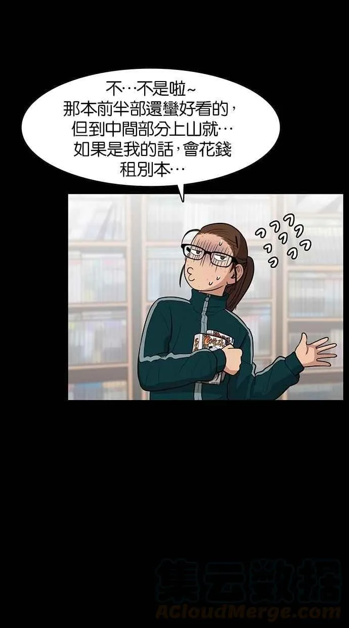 第57话 第36页