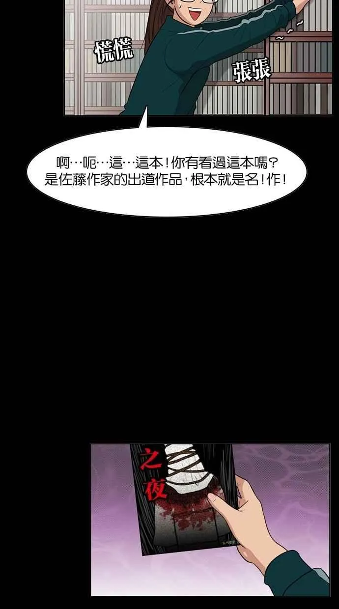 第57话 第38页