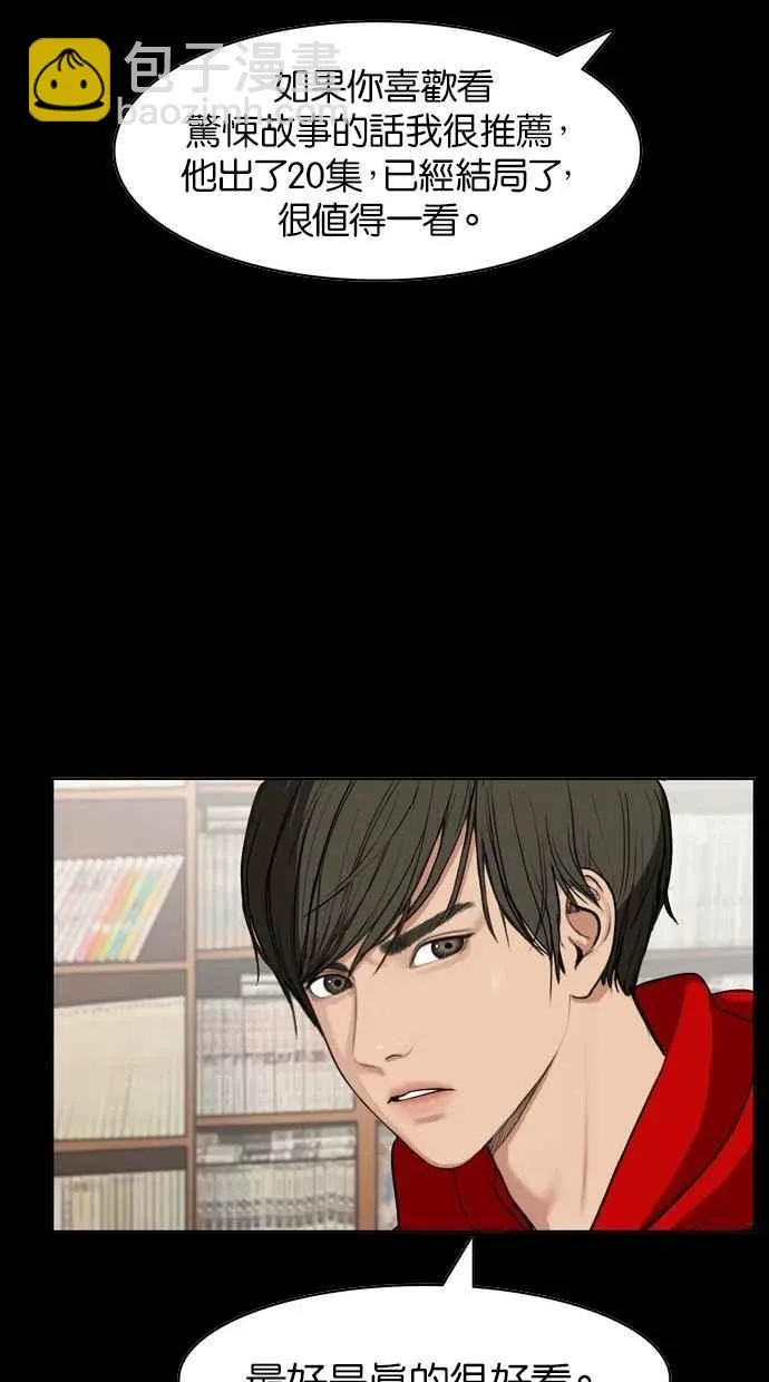 第57话 第39页