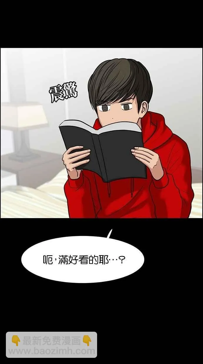 第57话 第42页