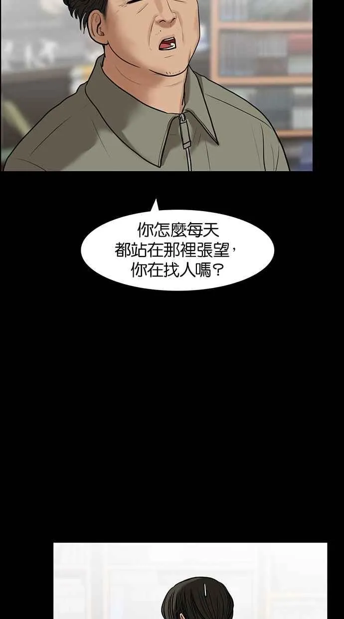 第57话 第68页