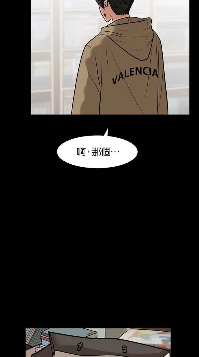 第57话 第69页