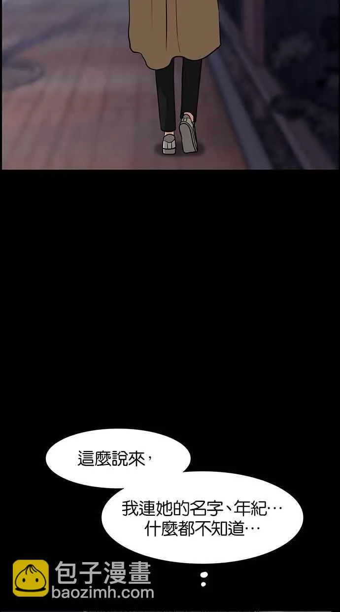 第57话 第72页