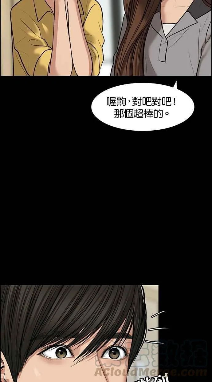 第57话 第76页