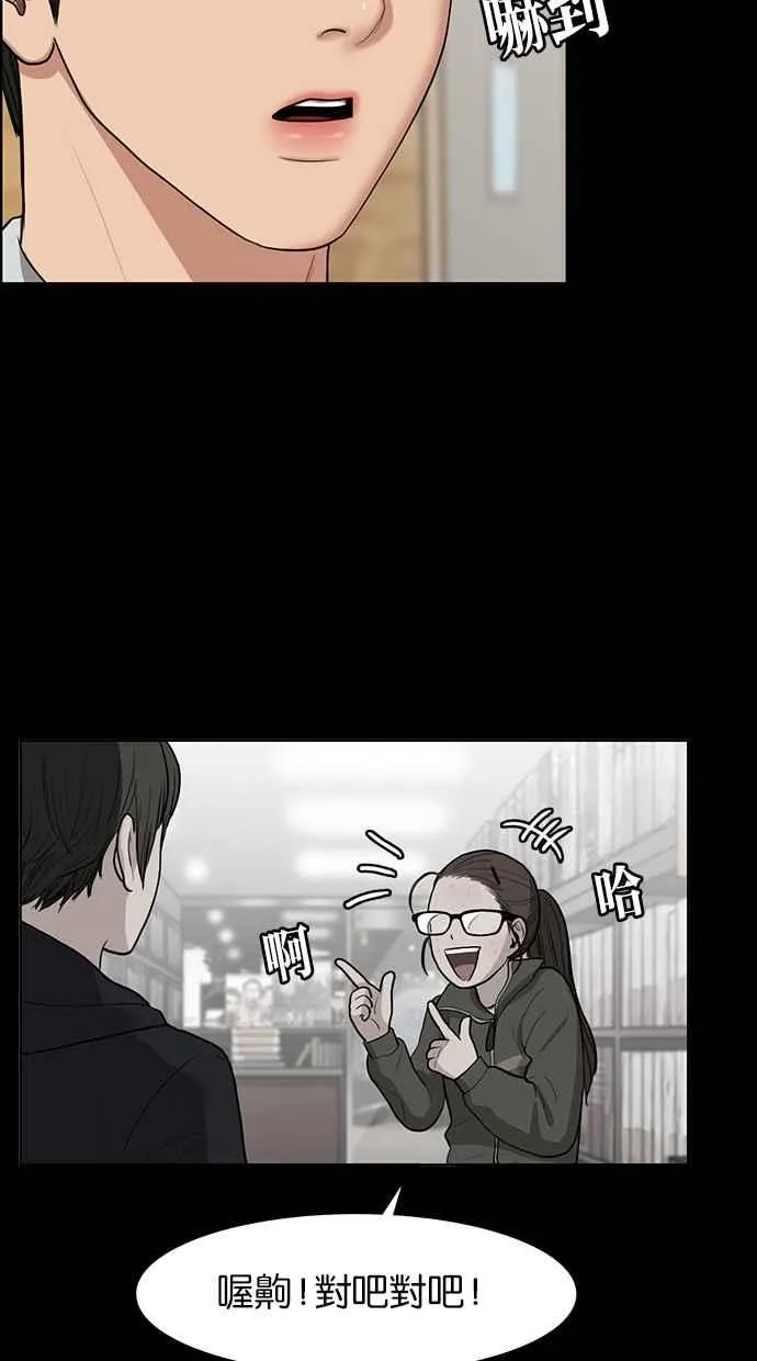第57话 第77页