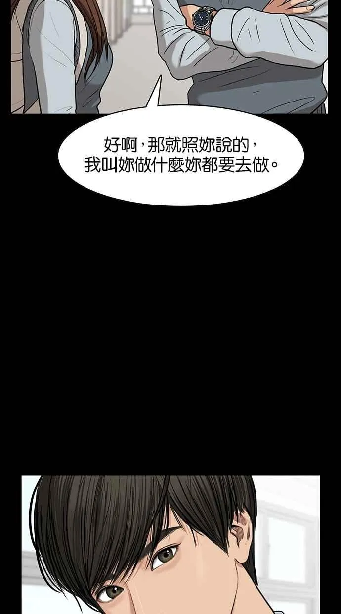 第57话 第98页