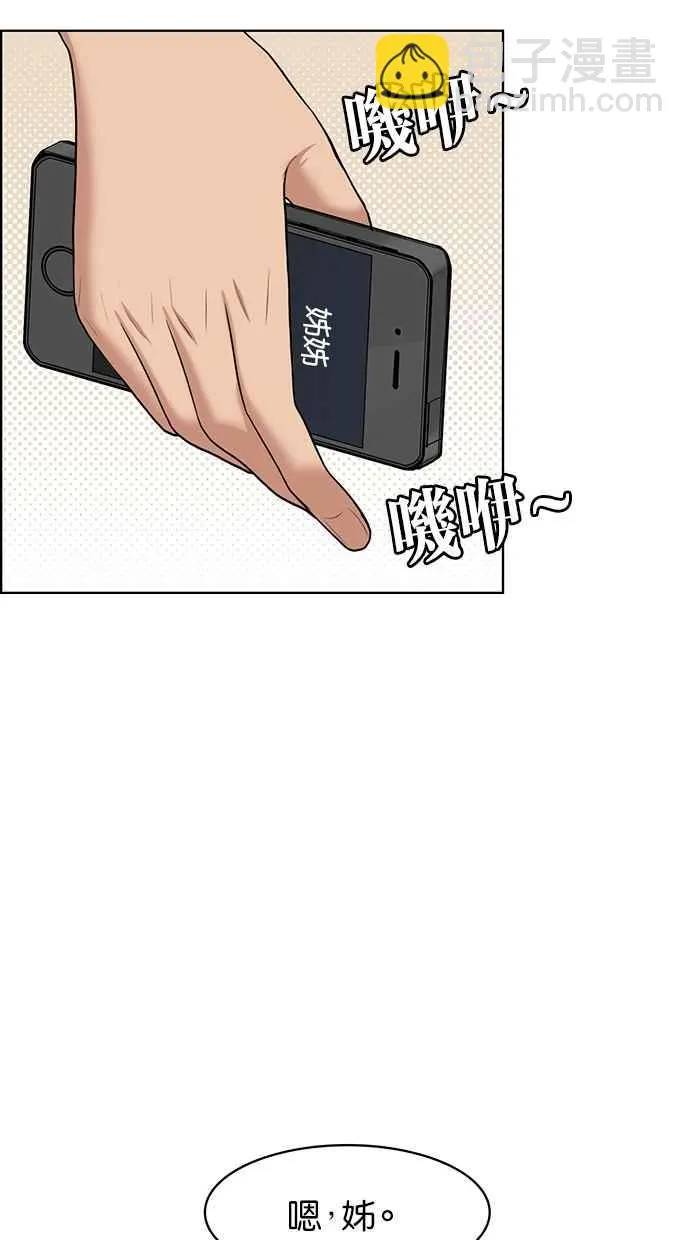 第57话 第105页
