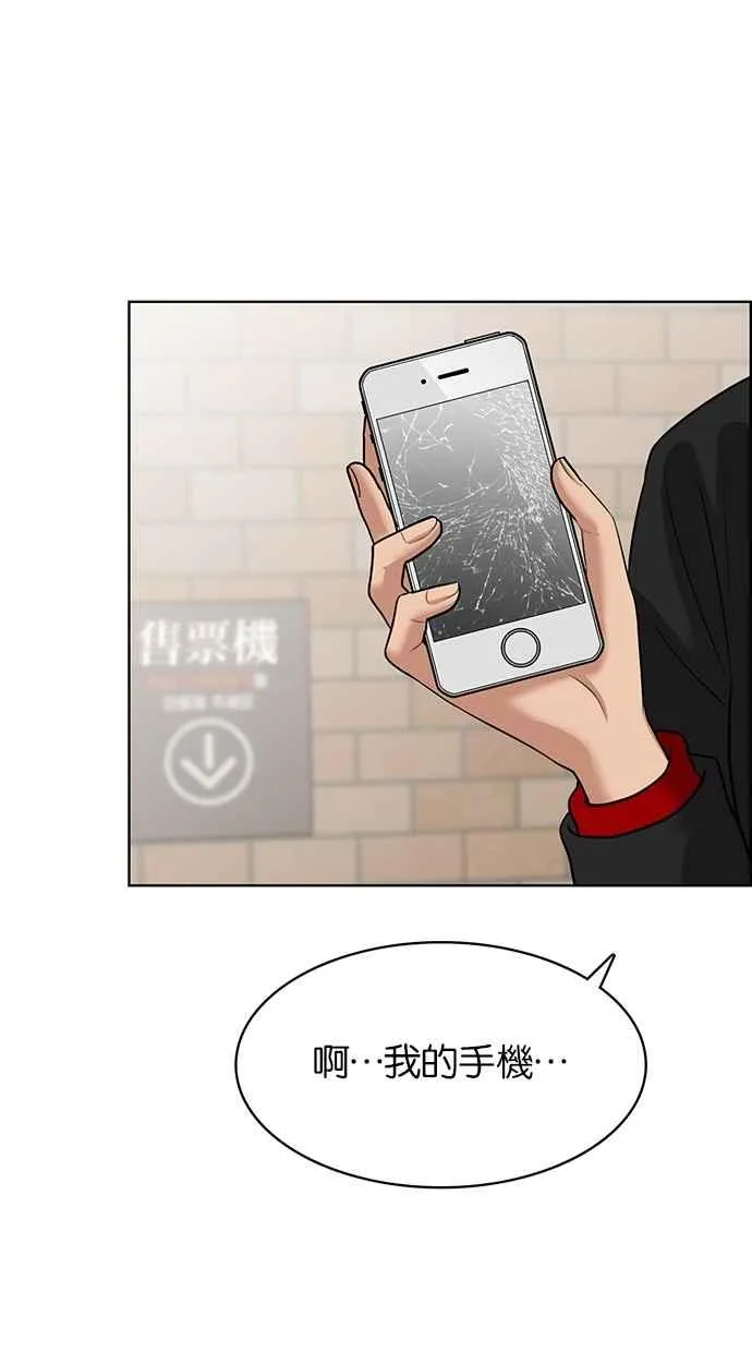 第58话 第7页
