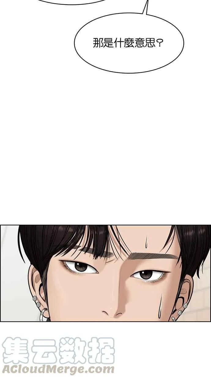 第58话 第9页