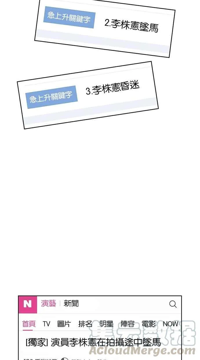 第58话 第13页