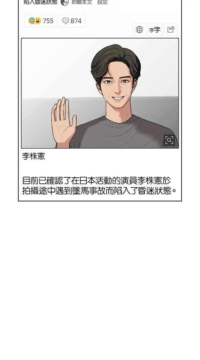 第58话 第14页
