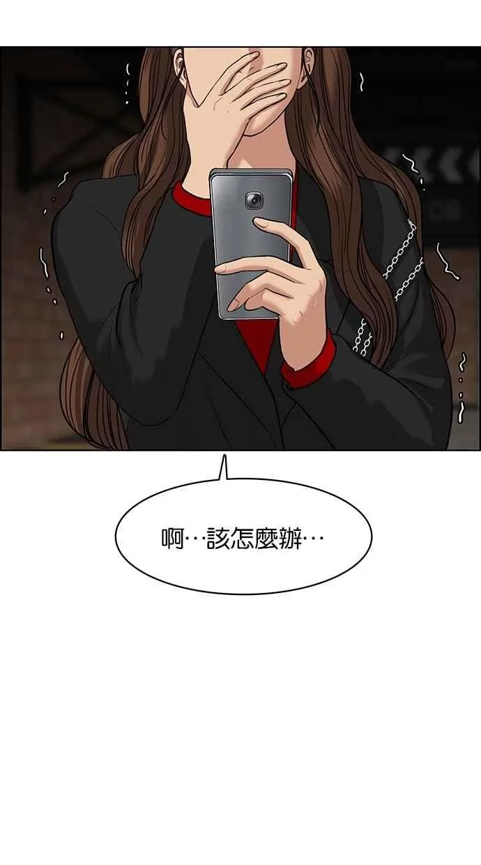 第58话 第15页
