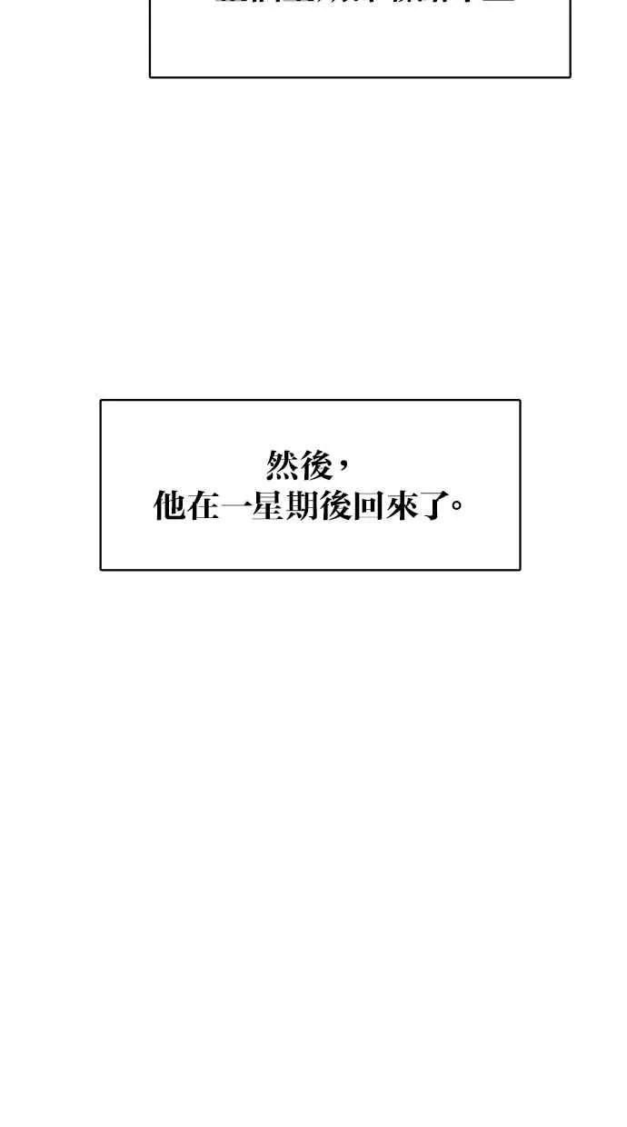 第58话 第19页