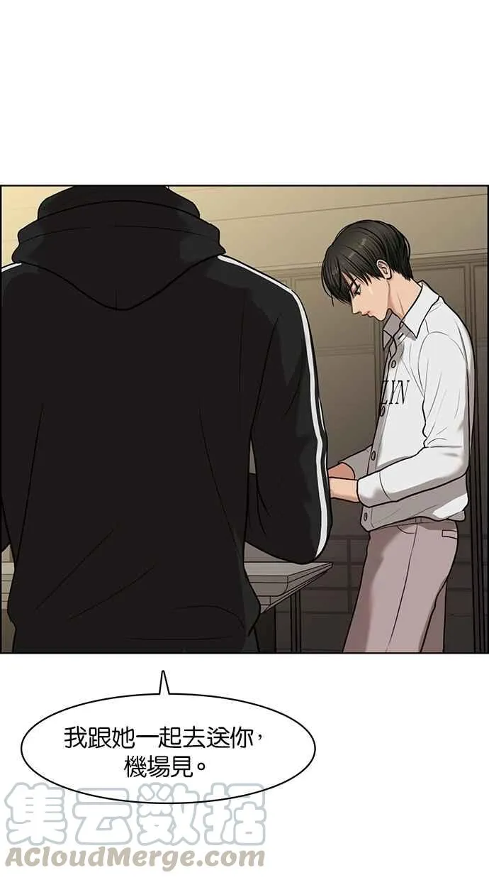 第58话 第33页