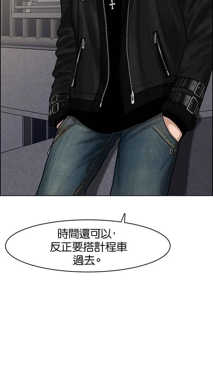 第58话 第38页