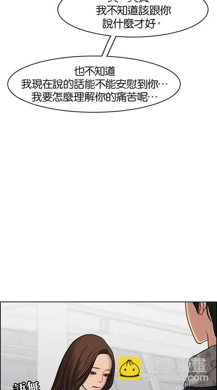 第58话 第54页