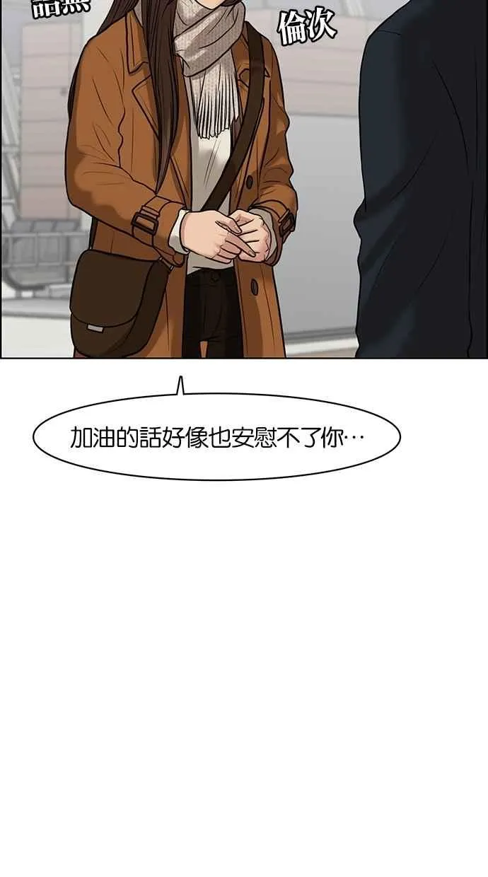 第58话 第55页