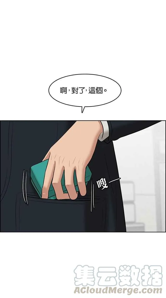 第58话 第57页