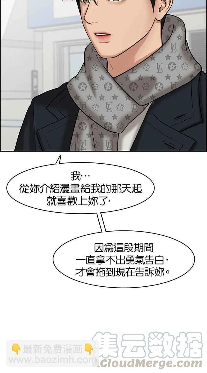 第58话 第61页