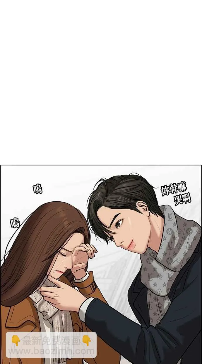第58话 第67页