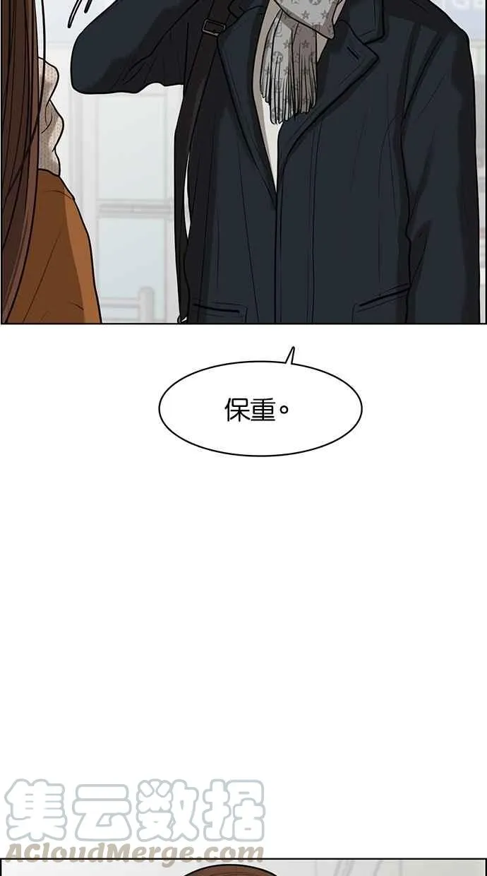 第58话 第69页