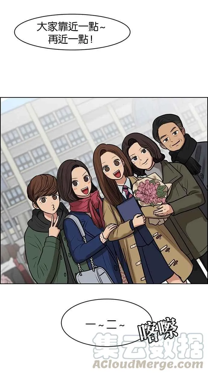 第58话 第81页