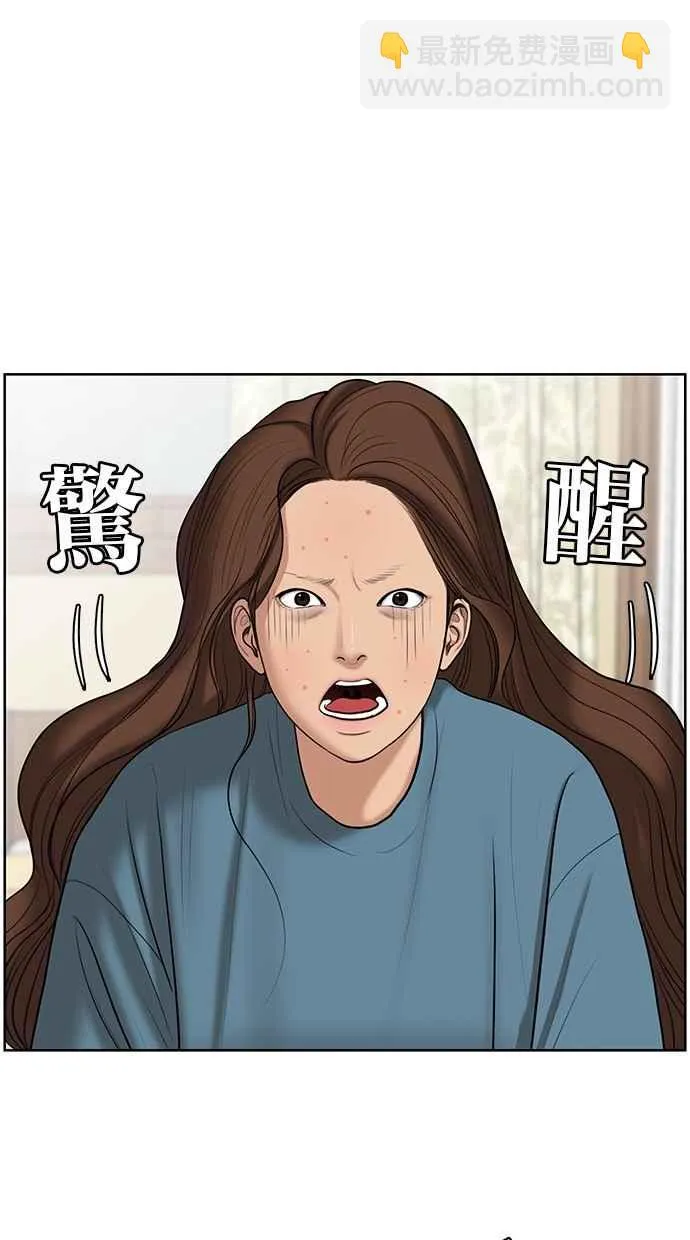 第59话 第6页