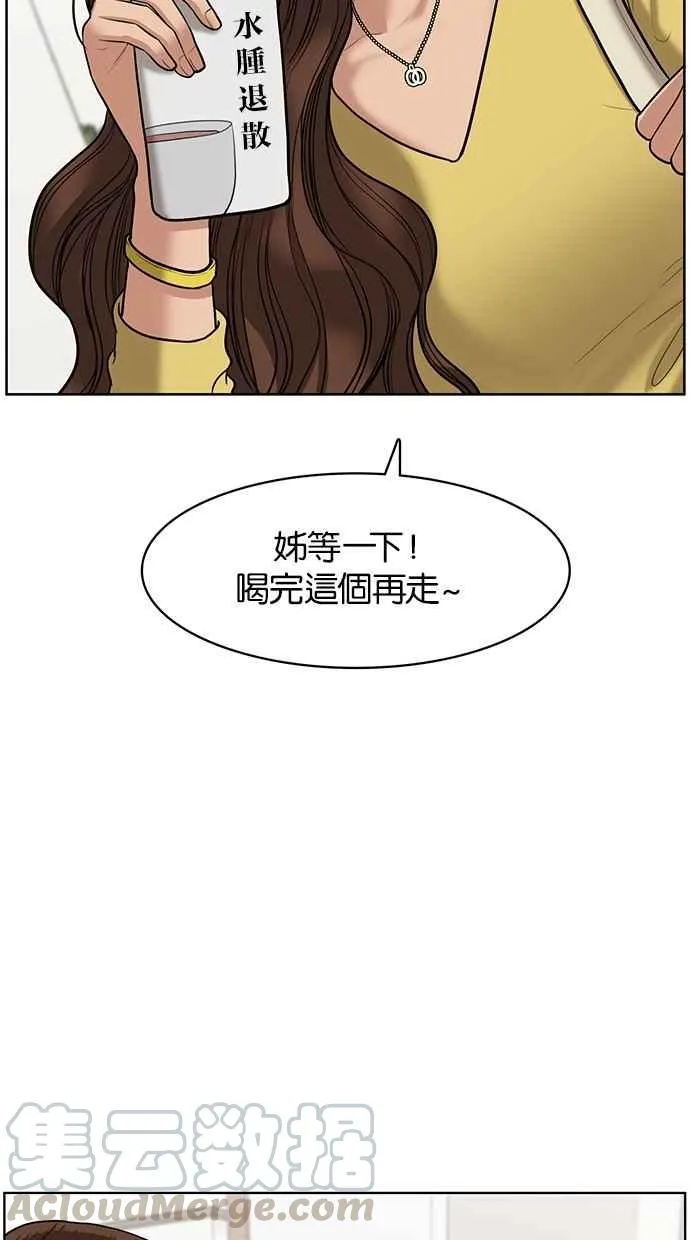 第59话 第9页