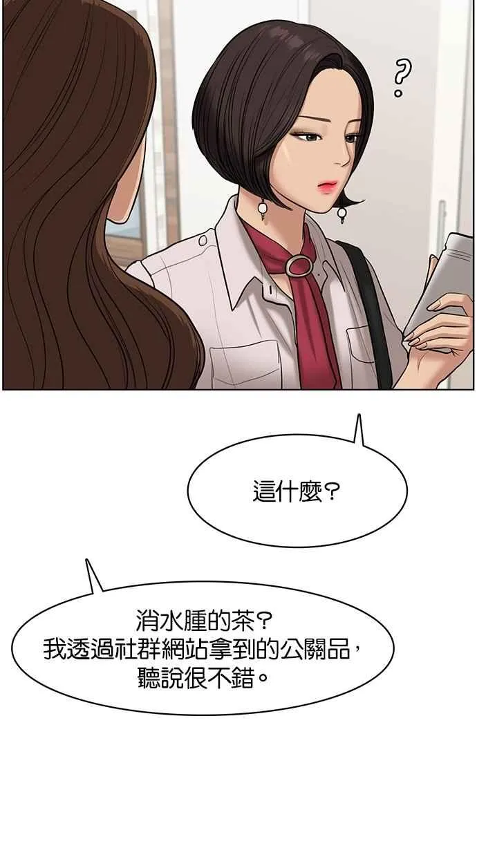 第59话 第10页