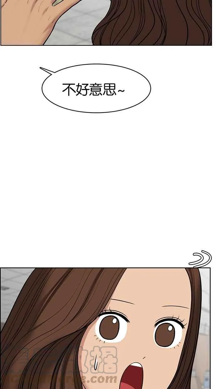 第59话 第17页