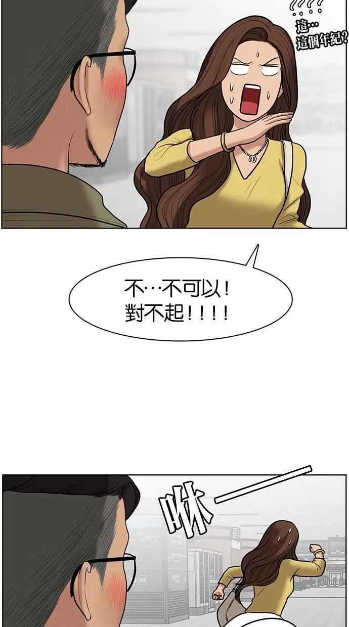 第59话 第20页