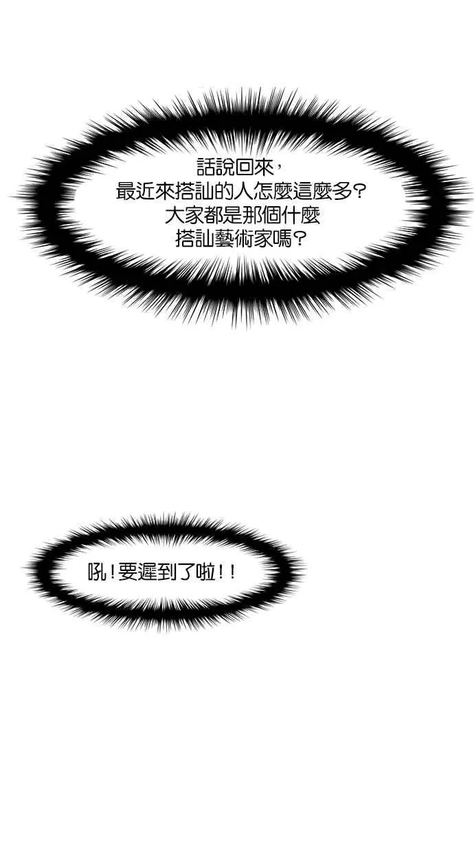 第59话 第23页