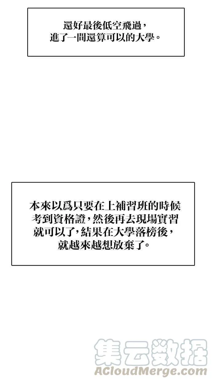 第59话 第37页